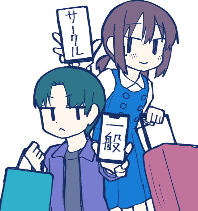 一般参加チケット販売